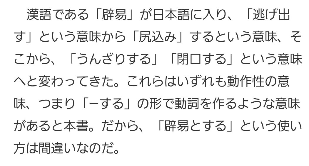 類語 うんざり 「すかさず」とは？意味や使い方を類語を含めてご紹介