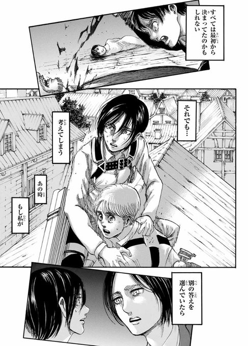 巴里の恋人 アース調査兵団分隊長 I26jreutgbastut さんのマンガ一覧 古い順 14ページ ツイコミ 仮 巴里の恋人 アース調査兵団分隊長 I26jreutgbastut さんのマンガ一覧 古い順 14ページ ツイコミ 仮