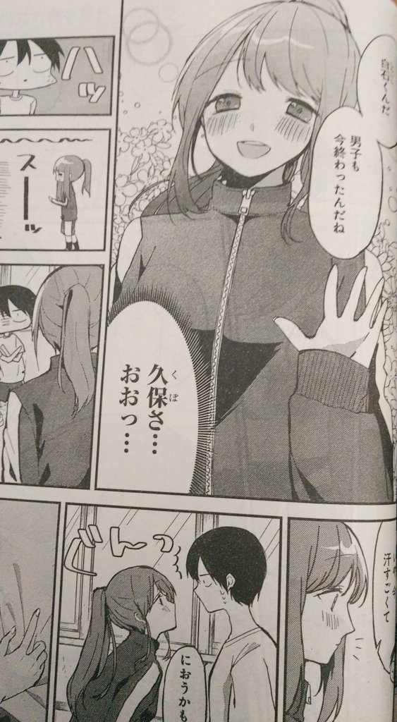 久保さんは僕を許さない5話はポニーテール回です～！ヤングジャンプ