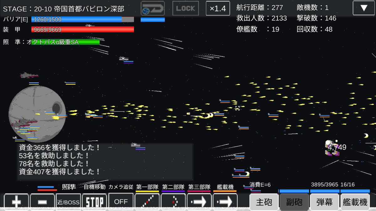 宇宙戦艦物語rpg