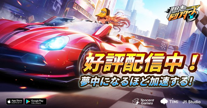 ドリフトのtwitterイラスト検索結果 古い順