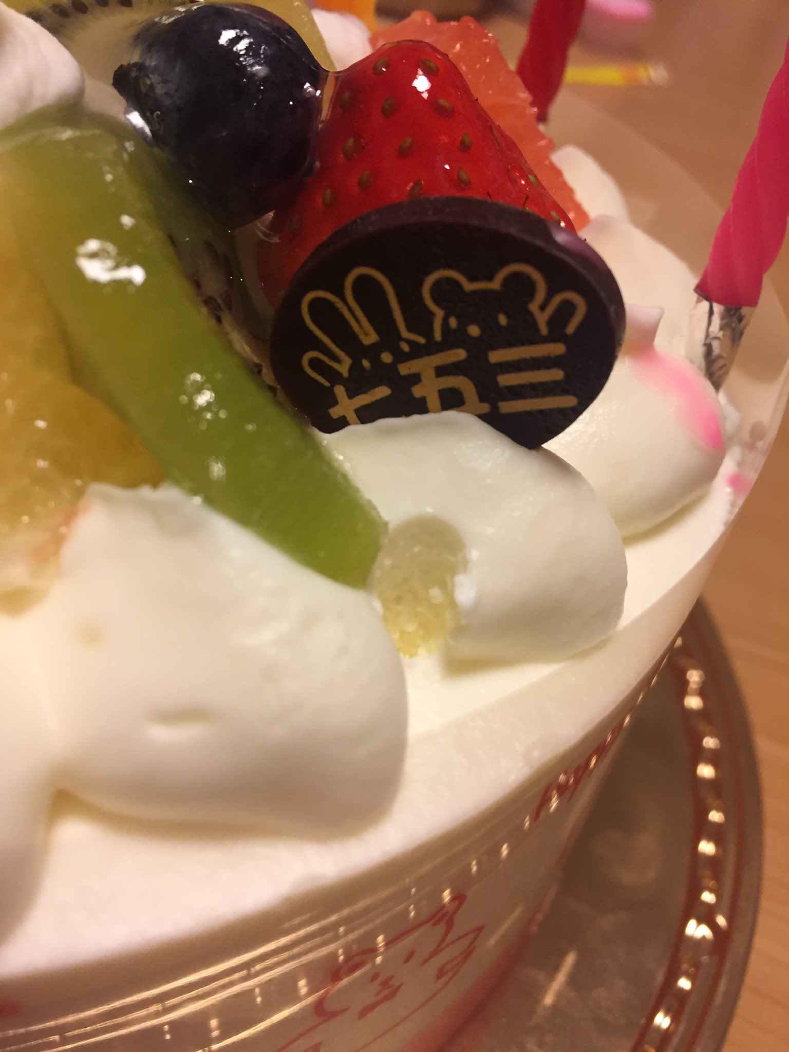 旦那の誕生日ケーキ Twitter Search Twitter