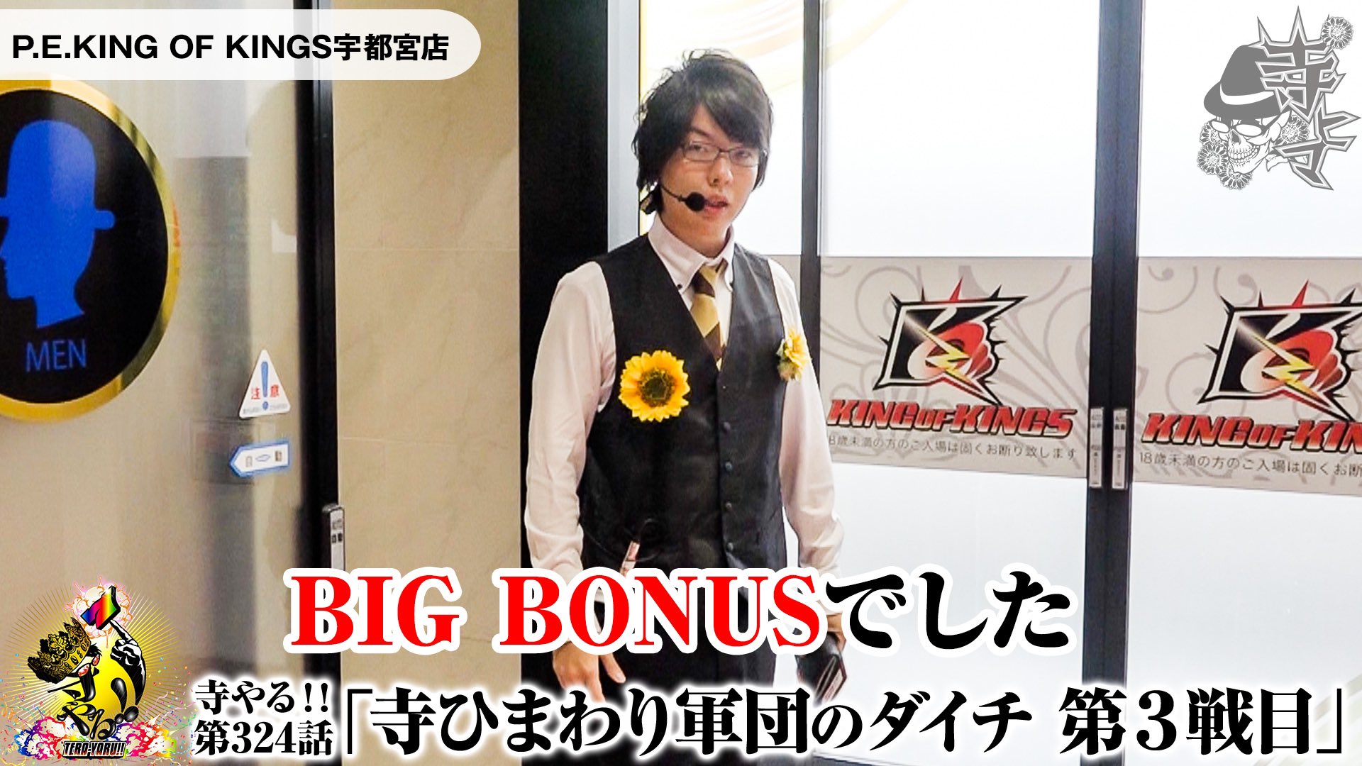 寺井一択@スクープTV on X: