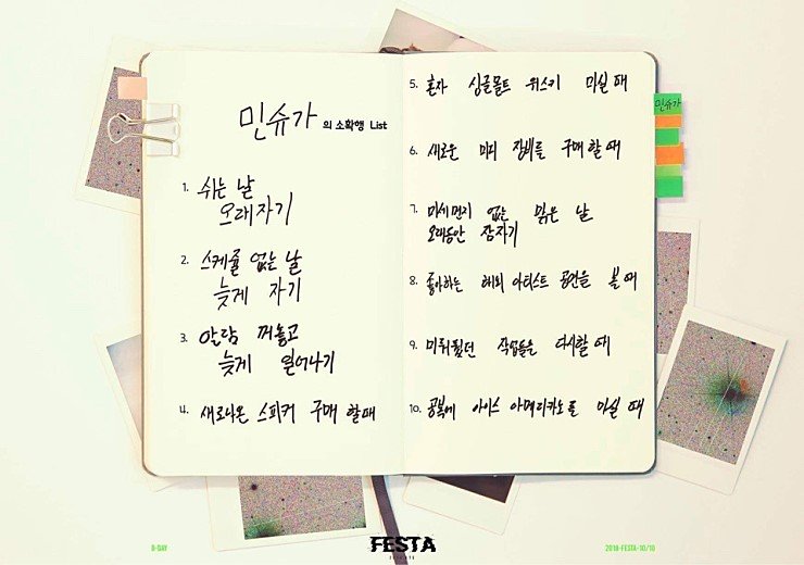 Yoongi's handwriting looks like he doesnt bother at all but if you look closely he really wrote with strength and wrote down clearly. Also the overall shape is really unique