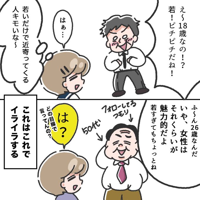 アラサーあるあるのtwitterイラスト検索結果