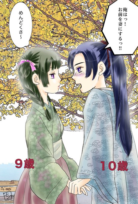 薬屋のひとりごとのtwitterイラスト検索結果 古い順