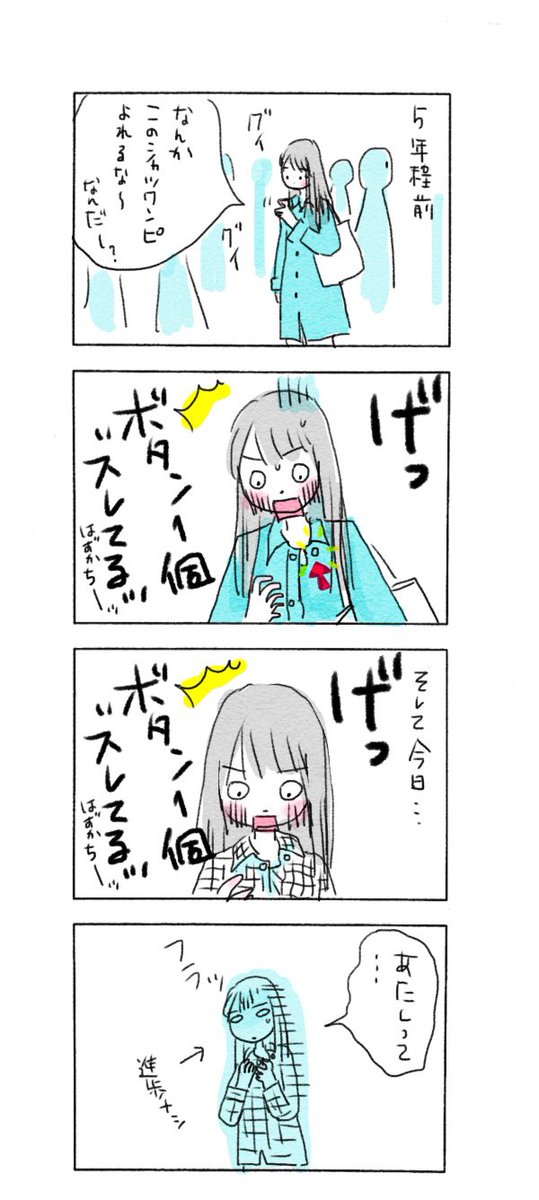 ナカムラエコ イラストレーター トホホです 今日もいい日でした イラスト イラストレーション 4コマ漫画 まんが イラストエッセイ コミックエッセイ コミック エッセイ絵日記 日常漫画 エッセイマンガ 暮らし 暮らしを楽しむ ナカムラエコ イラストレーター トホホです 今日もいい日でした イラスト イラストレーション 4コマ漫画 まんが イラストエッセイ コミックエッセイ コミック エッセイ絵日記 日常漫画 エッセイマンガ 暮らし 暮らしを楽しむ