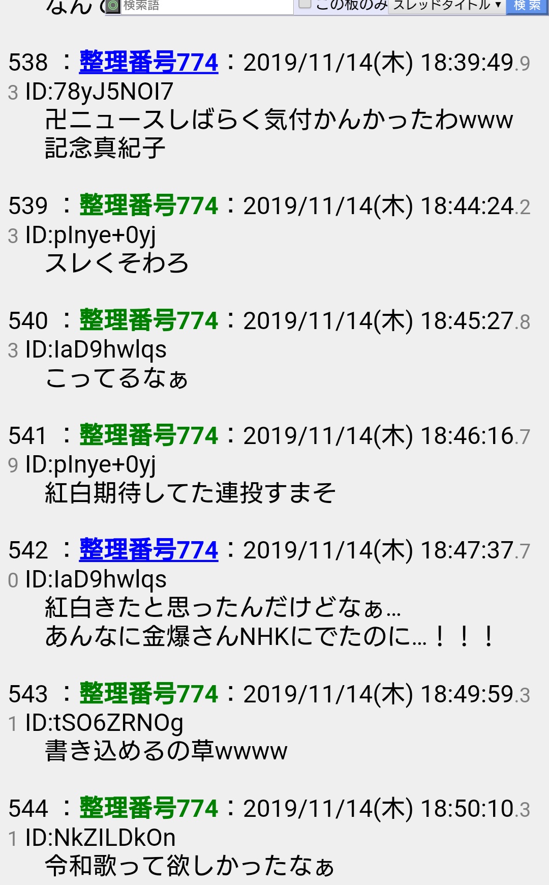 世良 おい 紅白発表の話題に便乗していくゴールデンボンバー公式のリンク Yahoo ニュースを装った自作サイトじゃねぇかwww 物販の広告www 実際にコメント書こうとすると2chに飛ばされるwwwww 書ける やめwwwww T Co U1zbjsqjur T Co