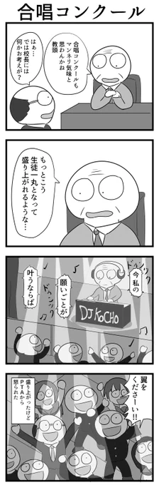 4コマ 