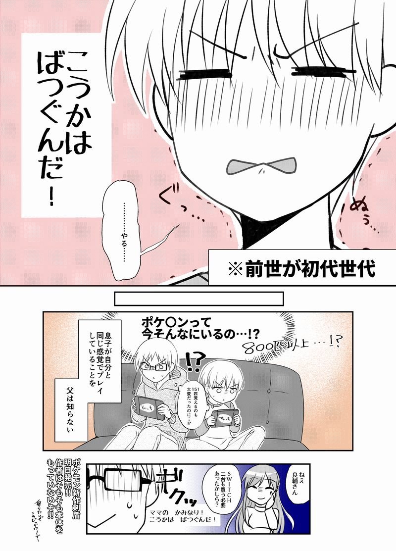 転生した先が地獄だった件④ #創作漫画 