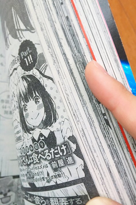 これをこうして…( ^ω^)⊃…こうじゃ! 
