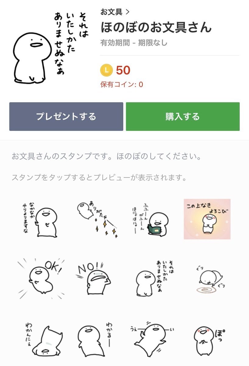 お文具 Al Twitter 新lineスタンプ発売 ほのぼのお文具さん ほのぼのしてください よろしくお願いいたします Line スタンプurl T Co Yjvqqcsaxy T Co Gxwbyki6tt Twitter