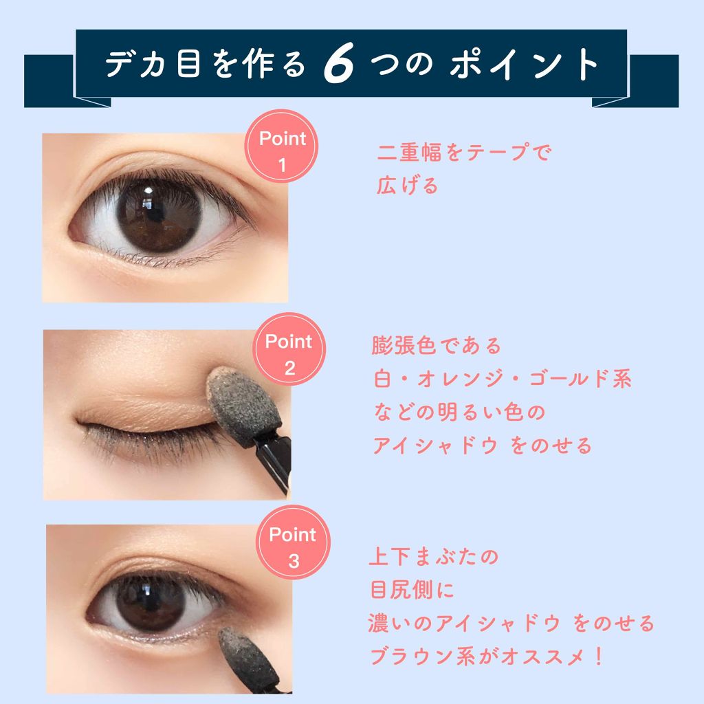 트위터의 Lips リップス 님 小粒目さん必見 デカ目メイク 今回使用したコスメは全てプチプラ商品です みなさんがお持ちのコスメでも 代用できるものも多いと思います カラコンは苦手 でも目力がほしい方ぱっちり目に憧れている方 ぜひぜひ一度この