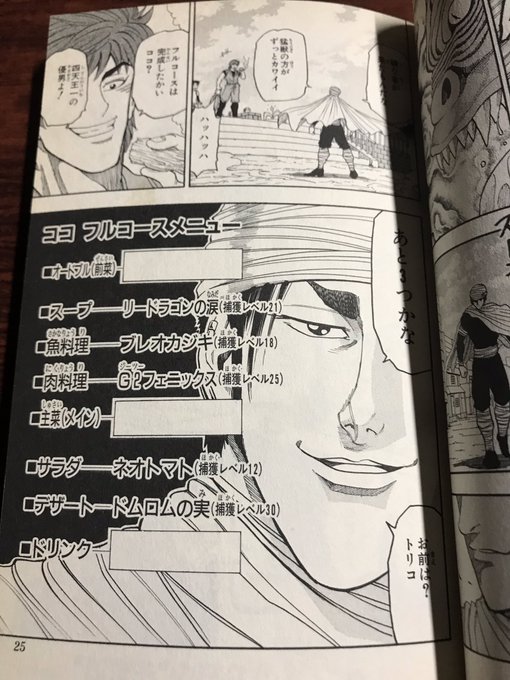 𓂺天探女𓂺 Amanosagume さんの漫画 162作目 ツイコミ 仮 𓂺天探女𓂺 Amanosagume さんの漫画 162作目 ツイコミ 仮