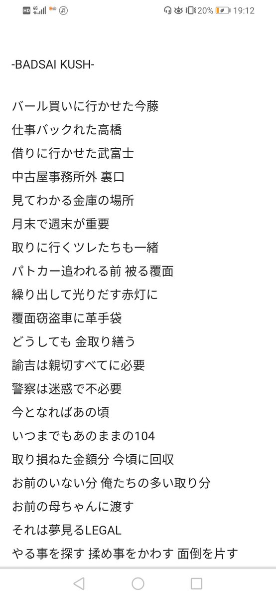 山本天平 Yamamoto Tempei Tetsuyasaito111 仕事バックレた高橋ですか 山本天平 Yamamoto Tempei Tetsuyasaito111 仕事バックレた高橋ですか