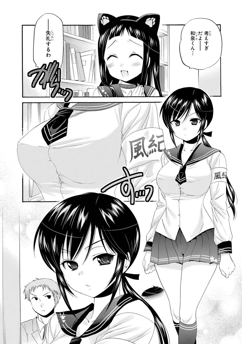 中田ゆみ公式 思春期ちゃんのしつけかた Sur Twitter おくさまが生徒会長 第４話 生徒会長と新倉さん と三隅さん をざっくり振り返る 中編 風紀委員長の三隅倫が初登場 恋愛の自由化を推進する生徒会を敵対視する三隅は 新倉の改造制服が率先して風紀を