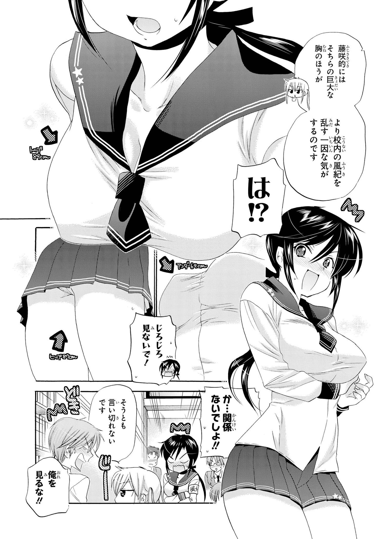 中田ゆみ公式 思春期ちゃんのしつけかた Sur Twitter おくさまが生徒会長 第４話 生徒会長と新倉さん と三隅さん をざっくり振り返る 中編 風紀委員長の三隅倫が初登場 恋愛の自由化を推進する生徒会を敵対視する三隅は 新倉の改造制服が率先して風紀を