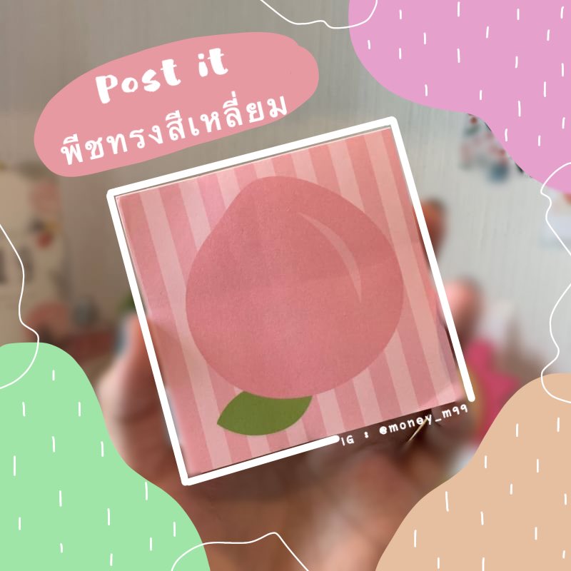 🍑โพสต์อิทพีชทรงสี่เหลี่ยม🍑📌ก้อนละ 30฿ เท่านั้นจ้า‼️- 1 ก้อน มี 50 แผ่น- มีกาวจ้า- แปะแล้วฉีกออกได้#studyplanner #studybuddy #sanriothailand #รีวิวเครื่องเขียน