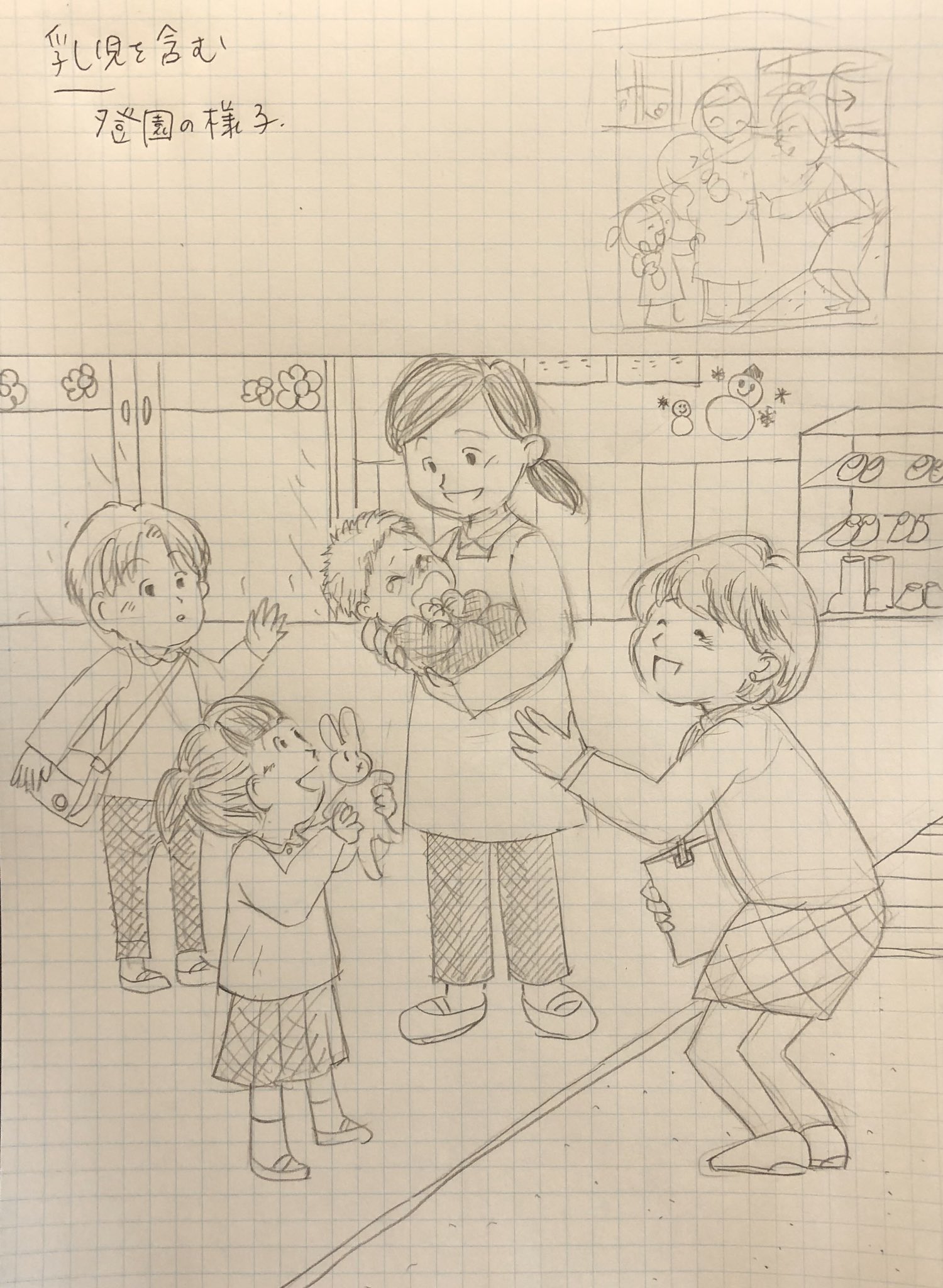 モッチー 実技試験造形 交通安全教室 乳児を含む登園 難しそうなので一度描いておきたかったテーマ 警察官は婦警さんの方が描きやすいねw構図もパターン化出来る 乳児は難しい 抱っこってどう描くのか 目線は そしてお母さんが1番手前になっ