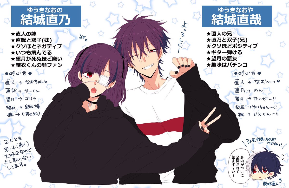 明日の15日は結城直人のお誕生日なので、もっちの時みたいに小話描いてたのですが、締切が間に合わなそうなので先に描いてた小話に登場する直人の兄姉を初公開します…!?結城家総出のお祝い漫画締切終わったら載せます…!?