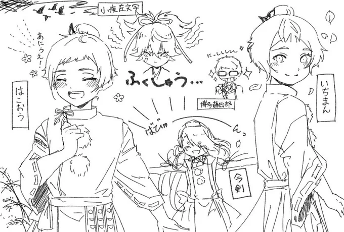 ちっちゃい子達 