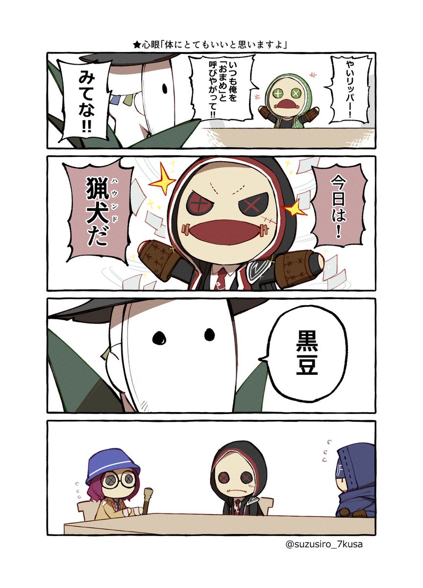 漫画「健康系ナワーブ・サベダー」
#第五人格イラスト 