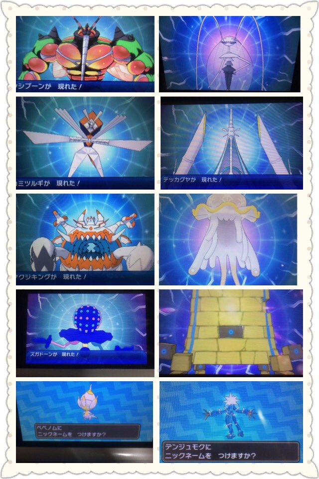 Kenちゃん 剣盾 原神 Pa Twitter サンムーン発売から2年11ヶ月3週間 リージョンフォーム含む新ポケモン全種類の色違い及びub全種類の 色違いを自力getの旅 昨夜遂に達成 総孵化数匹 ありがとうアローラ 続 Usum Kenちゃん 剣盾 原神 Pa Twitter サンムーン発売から2年11ヶ月3週間 リージョンフォーム含む新ポケモン全種類の色違い及びub全種類の 色違いを自力getの旅 昨夜遂に達成 総孵化数匹 ありがとうアローラ 続 Usum