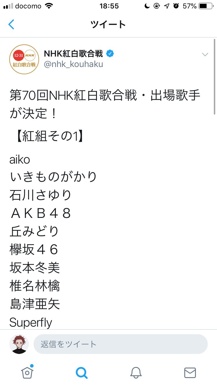 Uzivatel イシマル Na Twitteru 欅坂46 椎名林檎 Superfly 乃木坂46 Perfume 日向坂 Foorin Official髭男dism King Gnu 星野源 三浦大知 個人的に過去イチで見どころある紅白になりそう Nhk紅白 Uzivatel イシマル Na Twitteru 欅坂46 椎名林檎 Superfly 乃木坂46 Perfume 日向坂 Foorin Official髭男dism King Gnu 星野源 三浦大知 個人的に過去イチで見どころある紅白になりそう Nhk紅白