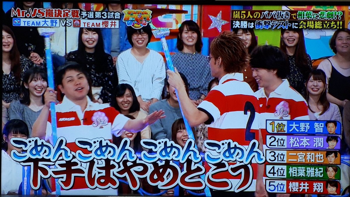 Vs嵐で 岸優太 が話題に トレンドアットtv