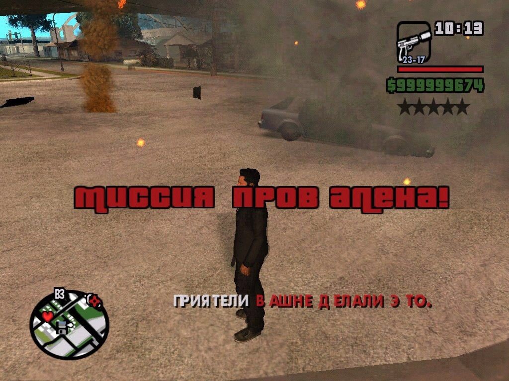 Потрачено авто. Миссия провалена ГТА Сан андреас. Потрачено San Andreas. GTA San Andreas потрачено. GTA sa приколы.