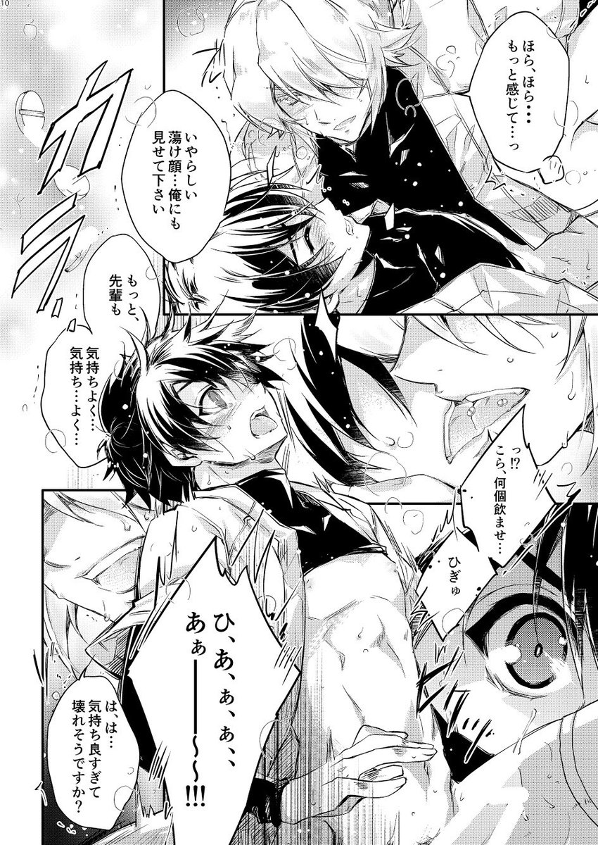 Przm Star 抹茶部 担 Pa Twitter Pr Rt希望 11 17新刊 Diamond Addiction B5 40p 500円 奥村光舟 沢村栄純 いつも通りの御沢前提光沢で非処女攻 Pixivのやばい ｵｸｽﾘネタのオフ版再録と続編です Rでもいいかも シーンばっかりだし本当にヤバ