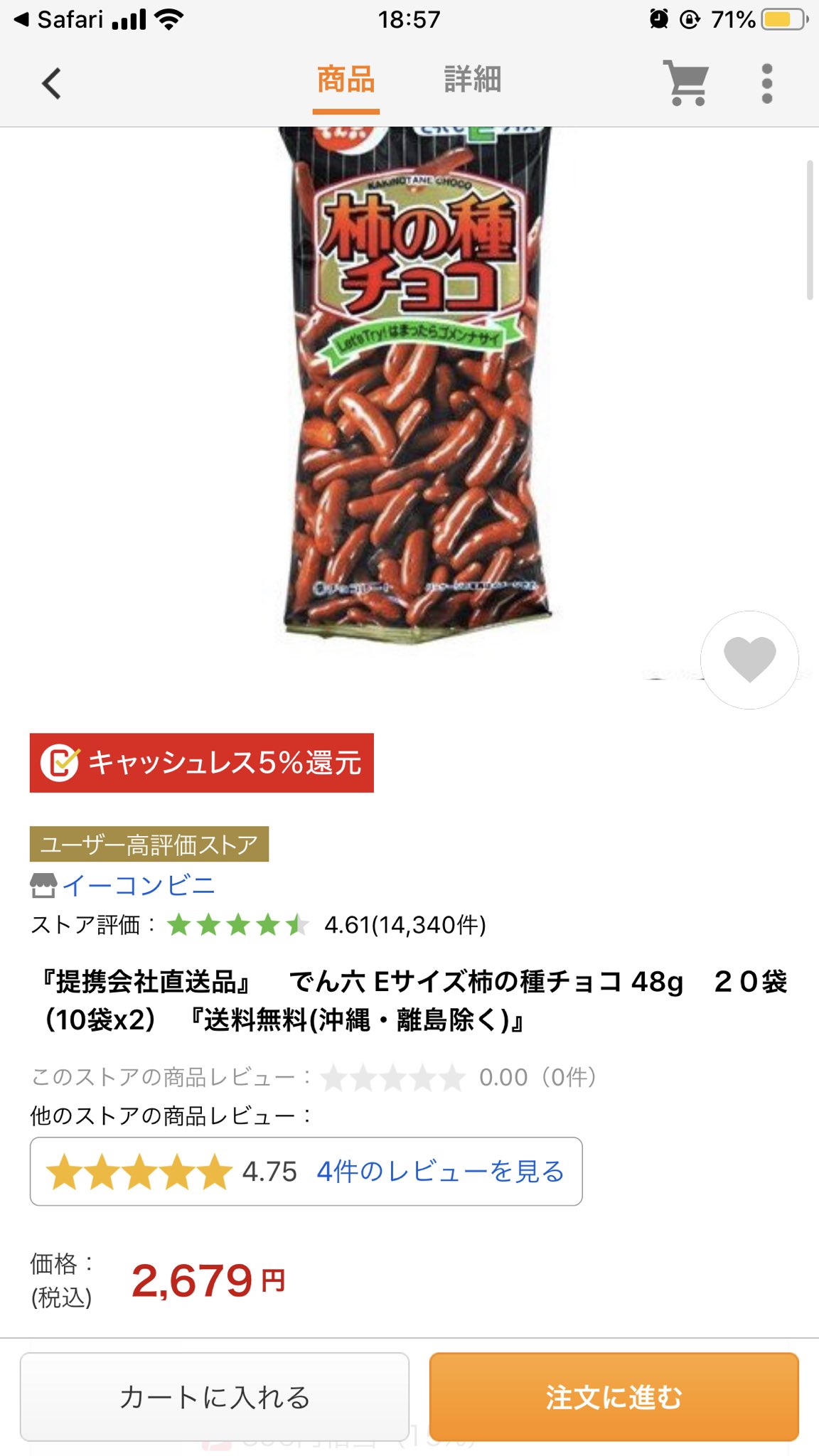 発注した - Search / X