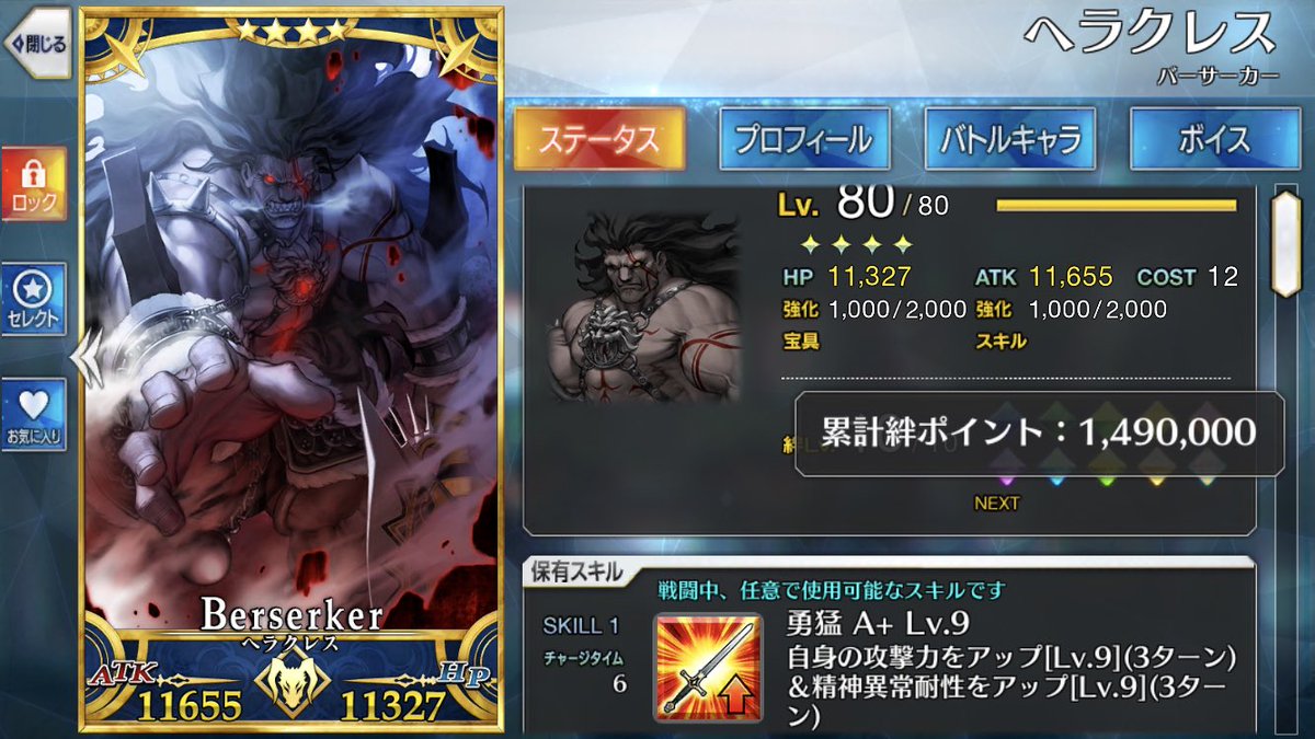 こーき ガッツの仕様 にさっき触れたけど あれは単騎になった場合の話で殿から単騎にさせるには敵の宝具合わせて裏から出してこないといけなくて下手にヘラ Aが表にいる時3連で攻撃くらって絆礼装の ガッツ500しか回復しないから全部剥がされるってことも