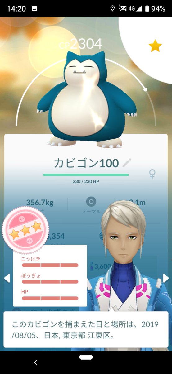 Kuma ポケモンgo専用 リトレーンしなきゃ 進まないから 取りあえず 高個体に なる子を優先で ヨーギとダネは コミdayで 限定技来たら 進化だな カビゴンて 恩返し持ちジム置きって有りかね T Co Dykgqyad4v Twitter