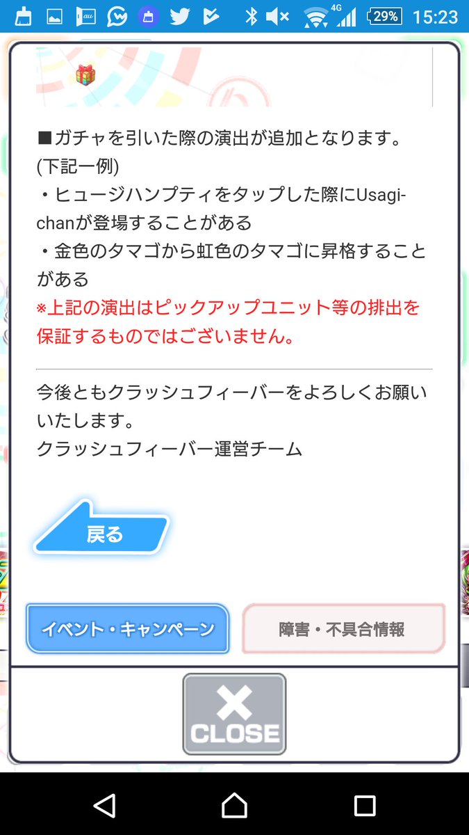 クラッシュフィーバー公式 クラフィ 新機能登場 Ver 4 8 0 0より ガチャの表示がリスト化されました さらに ガチャの演出も変更 Usagi Chanが出てくることも どんな演出が増えたのか ぜひ ご自身の目で確認してみてくださいねヽ クラッシュフィーバー公式 クラフィ 新機能登場 Ver 4 8 0 0より ガチャの表示がリスト化されました さらに ガチャの演出も変更 Usagi Chanが出てくることも どんな演出が増えたのか ぜひ ご自身の目で確認してみてくださいねヽ