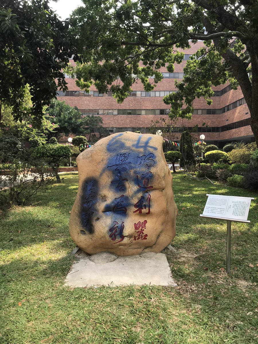 The only artwork I’ve seen vandalised is this stone with calligraphy by former Chinese premier Wen Jiabao. They’ve also added some next level *framed* Lennon Wall murals so a net gain.