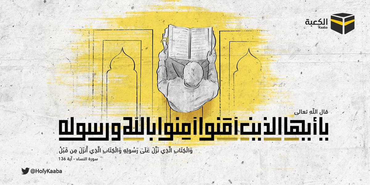 Kaaba | الكعبة tweet media