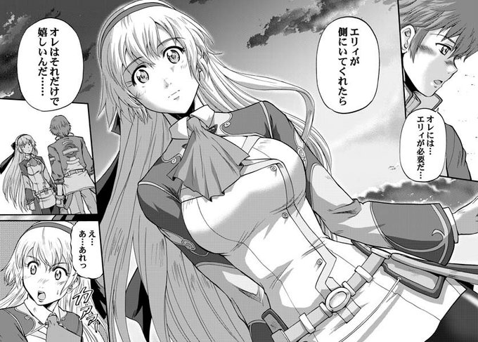 エリィ を含むマンガ一覧 ツイコミ 仮
