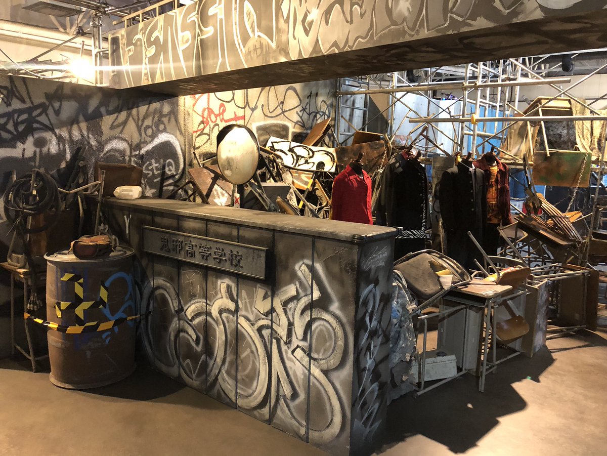 ハイロー よみうり ランド