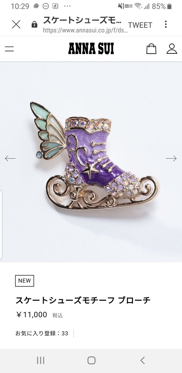 仙台坂 Anna Suiのスケートシューズモチーフブローチだけど 店舗に問い合わせたところ 12月末 日にち未定 に再入荷するそうです 羽生結弦