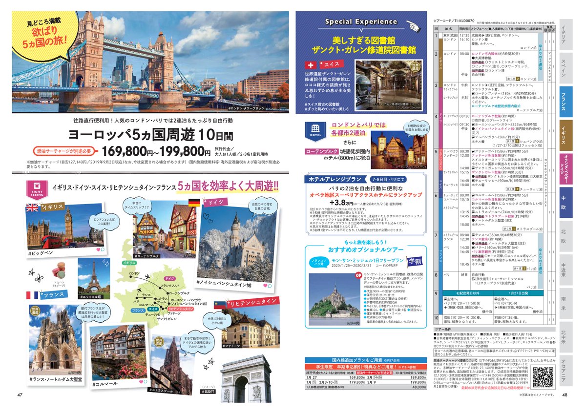 中央大学生協 多摩店 旅行センター 学生旅行 絶賛予約受付中です 冬 春休みにご旅行をお考えの方にぜひおススメです 今年はロサンゼルス ディズニーランド ヨーロッパ シンガポールなどが中大生に人気です 徐々に空席が埋まりつつあるのでご予約 中央大学生協 多摩店 旅行センター 学生旅行 絶賛予約受付中です 冬 春休みにご旅行をお考えの方にぜひおススメです 今年はロサンゼルス ディズニーランド ヨーロッパ シンガポールなどが中大生に人気です 徐々に空席が埋まりつつあるのでご予約