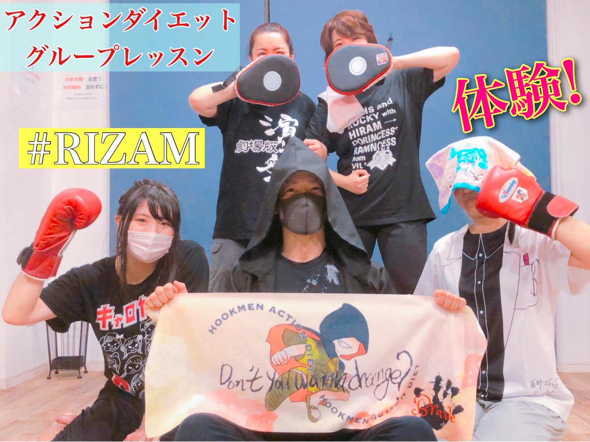 Masked_trainer's tweet photo. 昨日の体験レッスンよりスタートした新しいグループレッスン！
#RIZAM とグループ名を決めてくれました。
にしてもTwitterでの先輩たちからのアドバイスが的確。
自分が意識をして進んだ道だからこそ伝えられる。素敵👍　そしてメニューは違えど、目の前の山を超える事はみんな同じだ！ https://t.co/hUrBhxaO3s