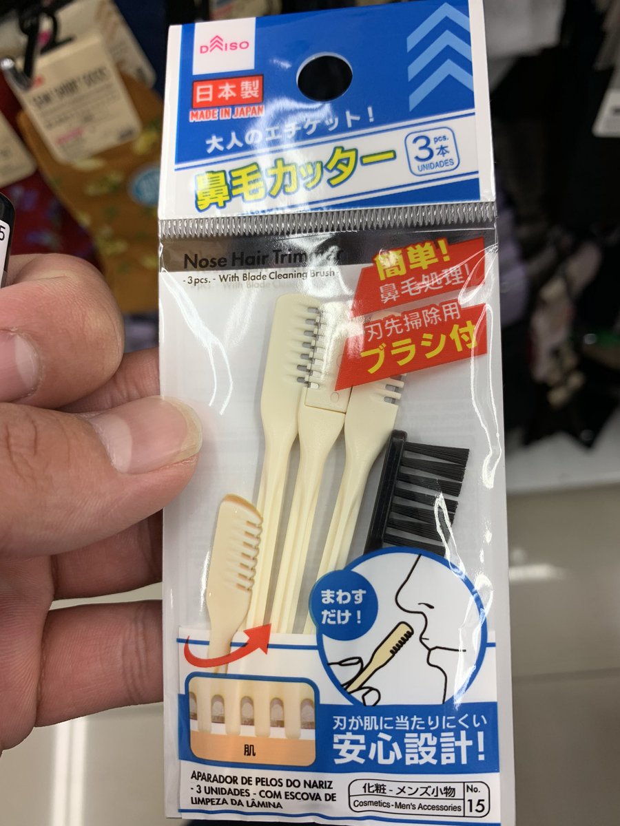 ダイソーの回して剃る鼻毛カッターがお手軽 安全 高コスパで話題に オタクは推しの接近行く前にやろうな Togetter ダイソーの回して剃る鼻毛カッターがお手軽 安全 高コスパで話題に オタクは推しの接近行く前にやろうな Togetter