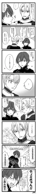 ディミレトのようなレトディミのような 