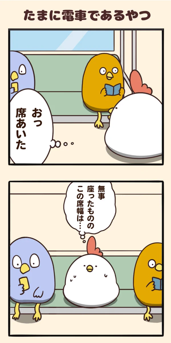 電車あるある？席が空いていたので座った結果www