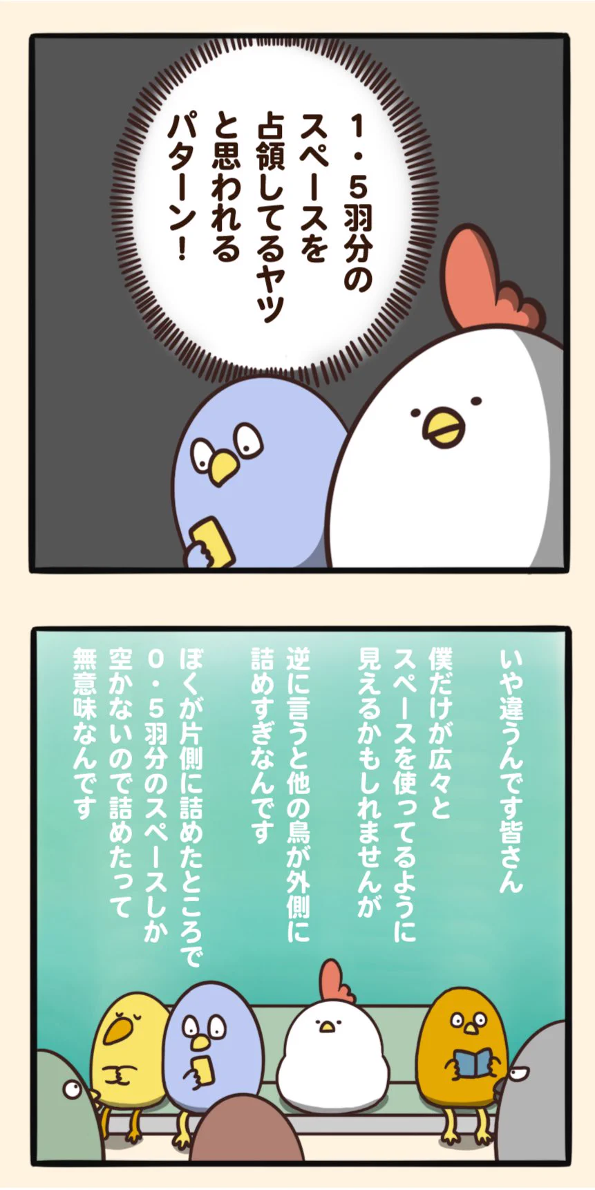 電車あるある？席が空いていたので座った結果www