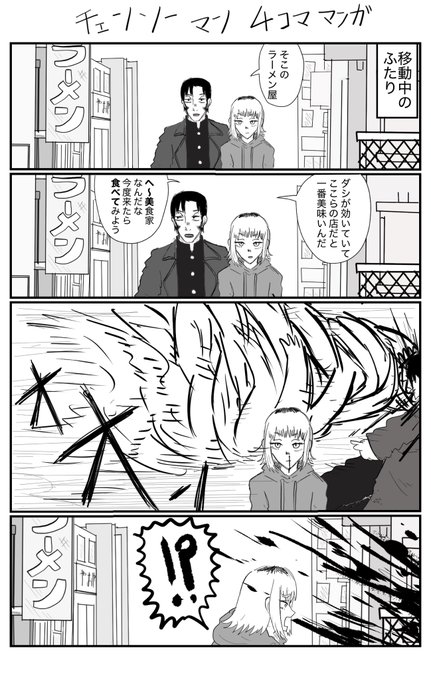 チェンソー マン ロシア 語
