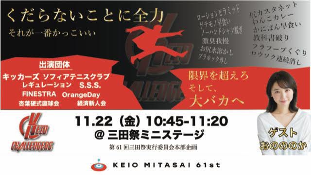 慶應義塾大学 の評価や評判 感想など みんなの反応を1時間ごとにまとめて紹介 ついラン