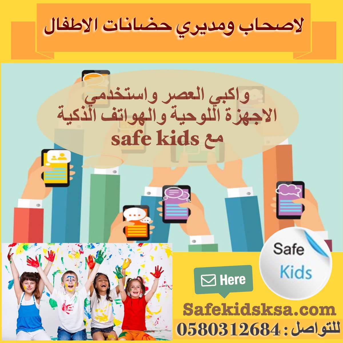 Safe kids
نظام لادارة حضانتك عبر الانترنت
#حضانات #ادارة #حضانة #حضانات_الرياض #حضانات_جدة #حضانات_الكويت #حضانات_الدمام #حضانات_المدينة #حضانات_مكة #حضانات_الشرقية #حضانات_منزليه #حضانات_اطفال #حضانات_السعوديه #حضانات_خاصة #الحضانات