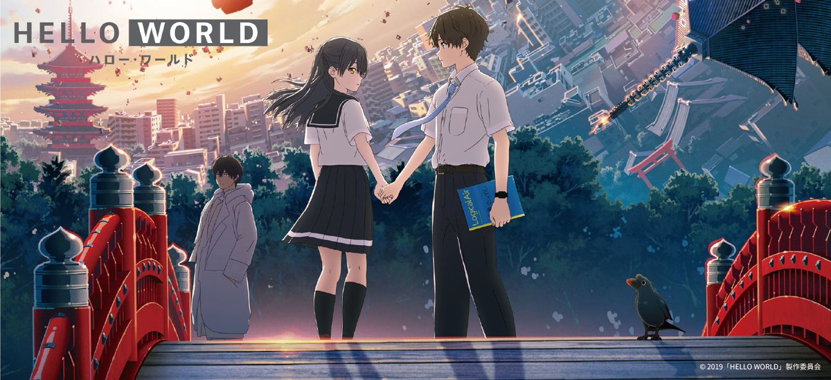HELLO WORLD』スピンオフ『ANOTHER WORLD』公式 (@HW_spinoff_AW